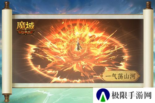 魔域口袋版2