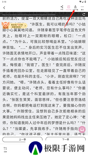 海棠搜书
