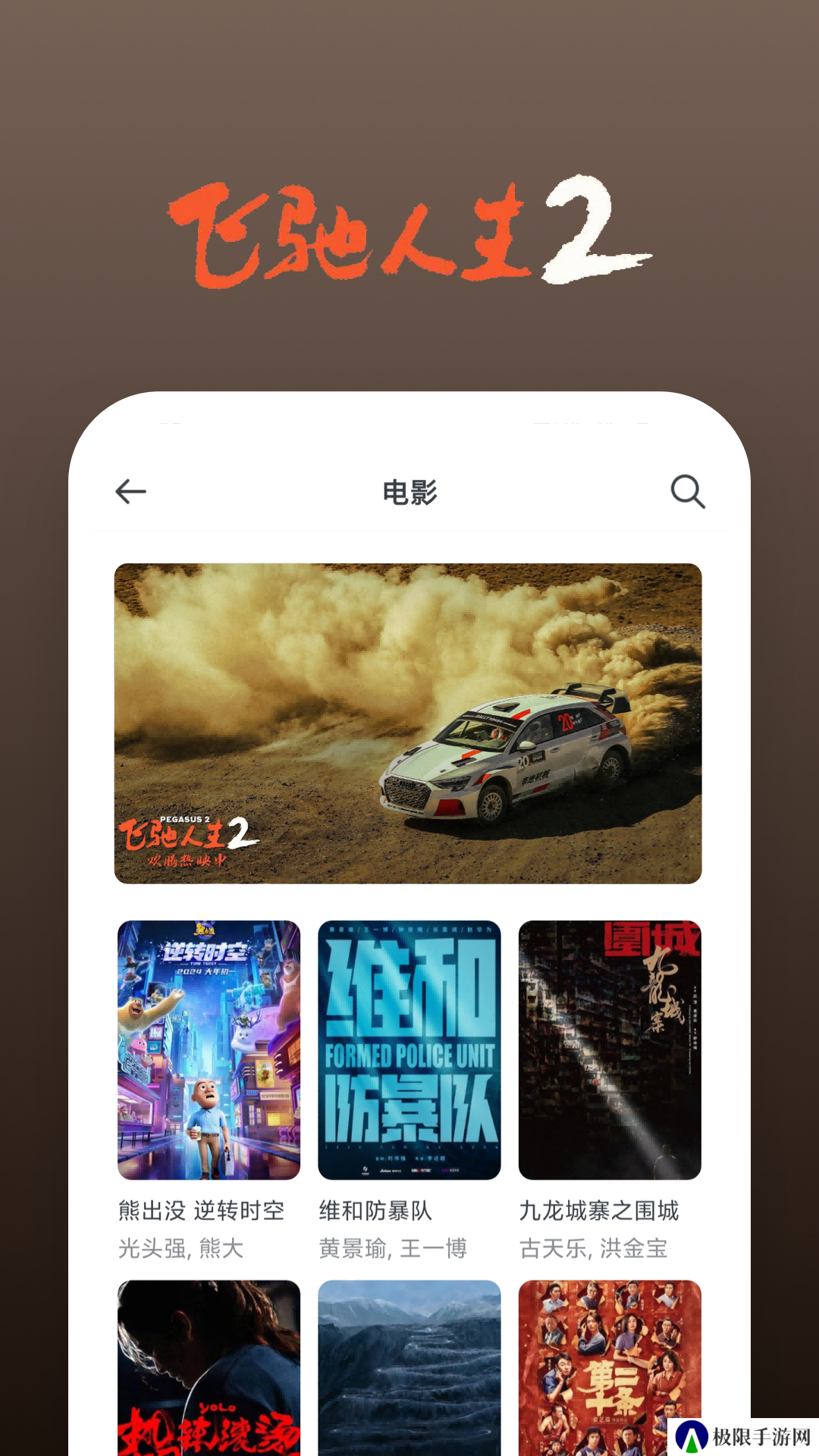 影视大全快看