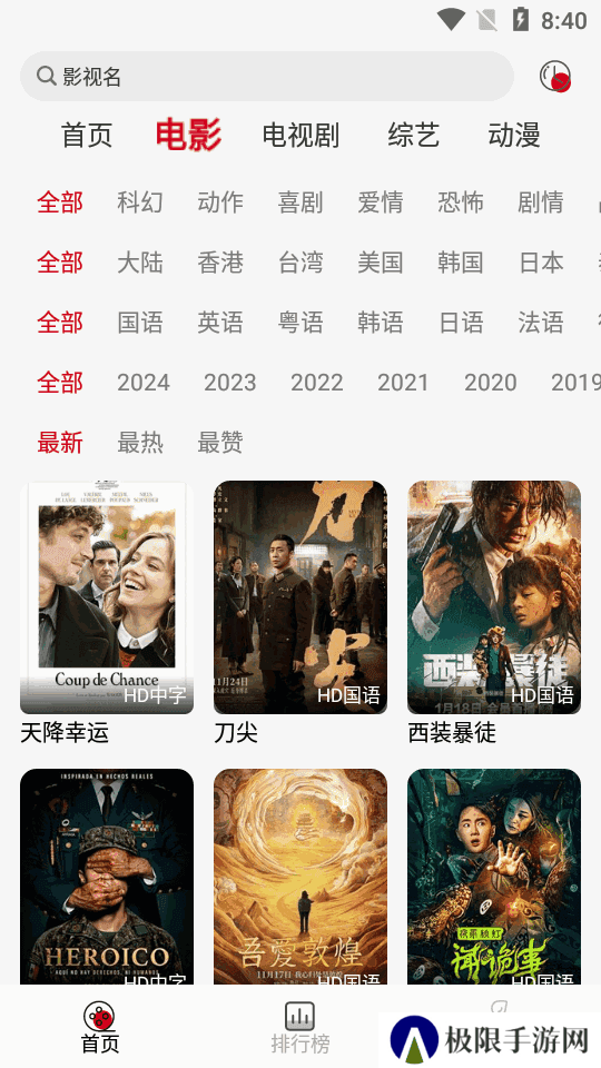 光影视频去广告
