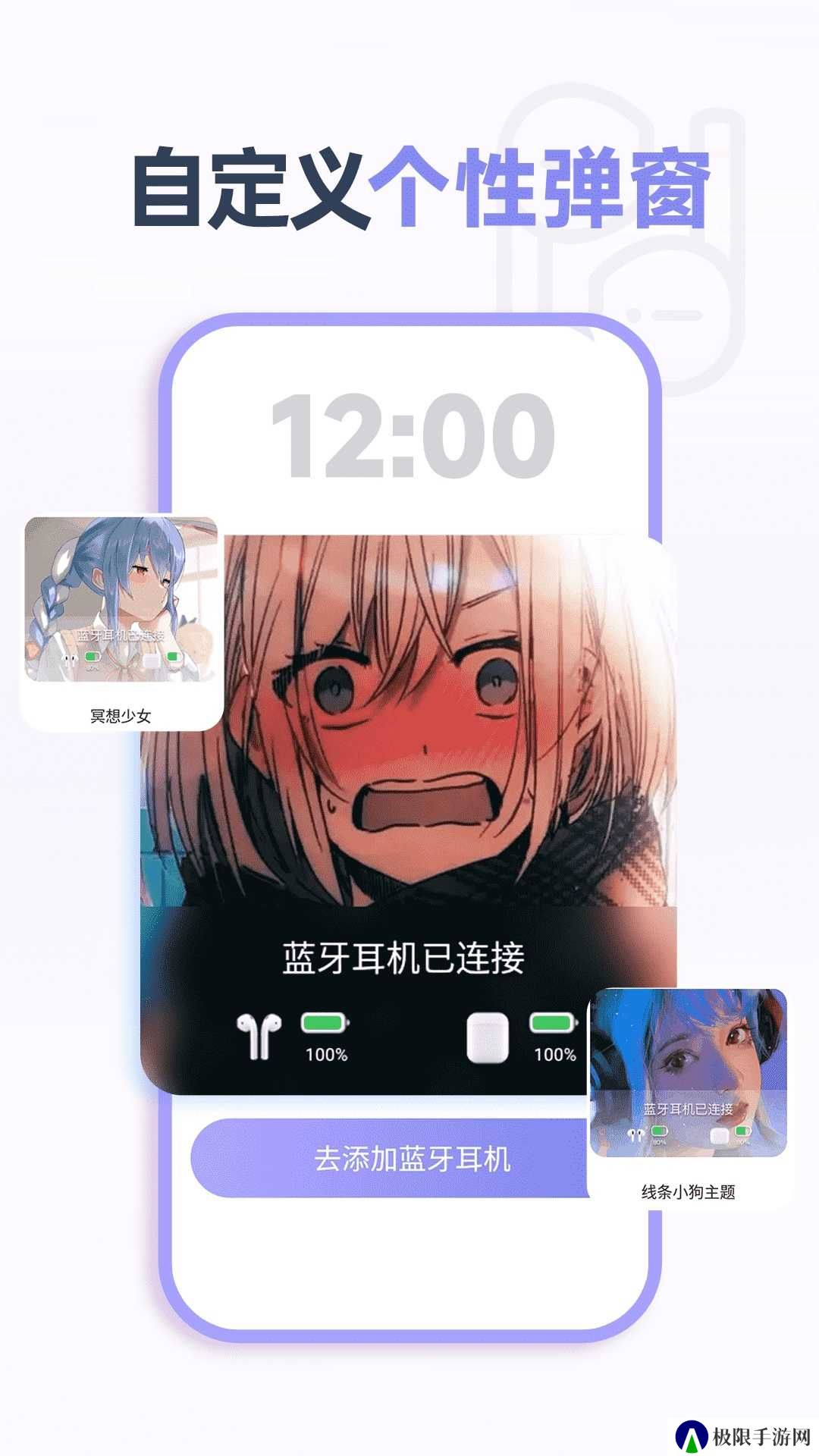 哈屏小组件app