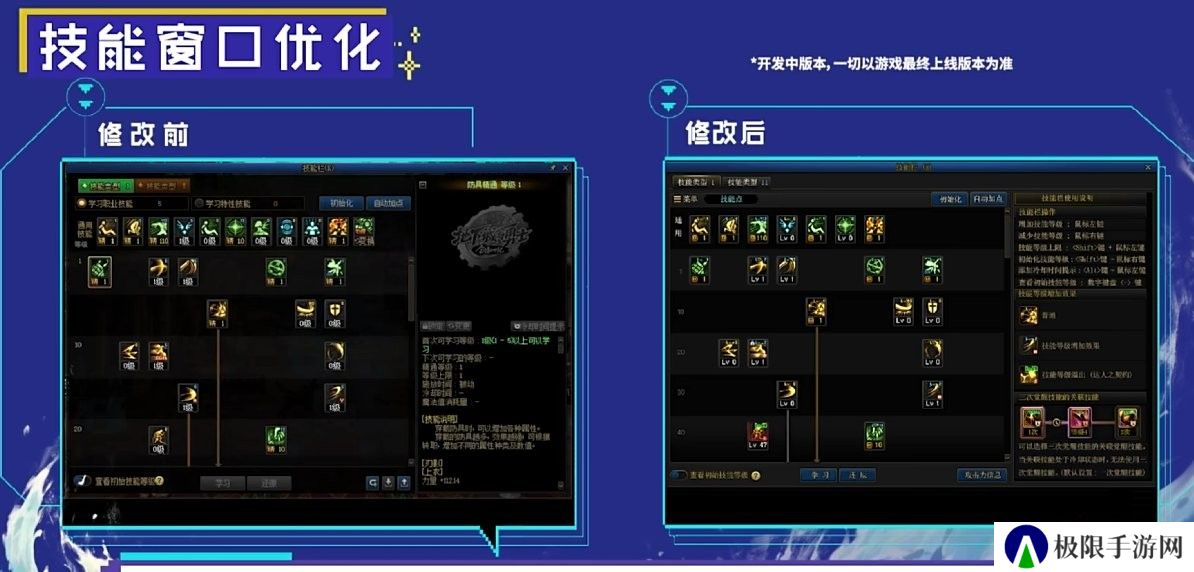 【爆料：国服1019】重泉说明会内容总结（重泉区域/新地下城/新装备/技能强化系统/AI打桩30