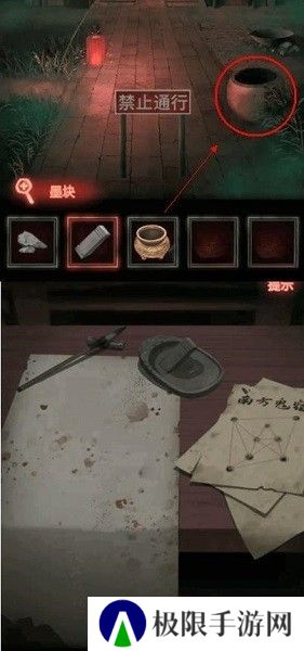 纸嫁衣1第四章攻略