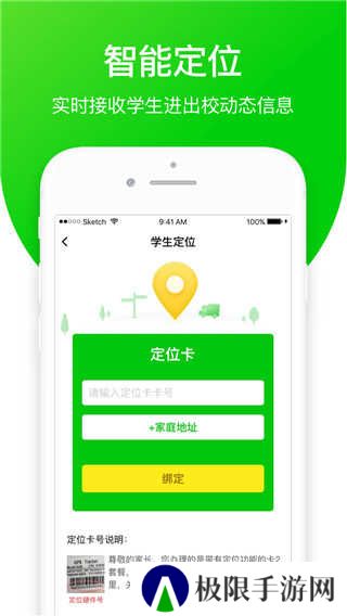 学优宝家长端app