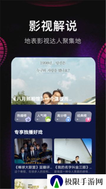 影视仓v3内置版