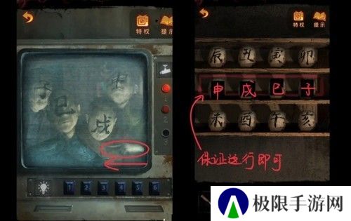 《纸嫁衣5》通关攻略大全
