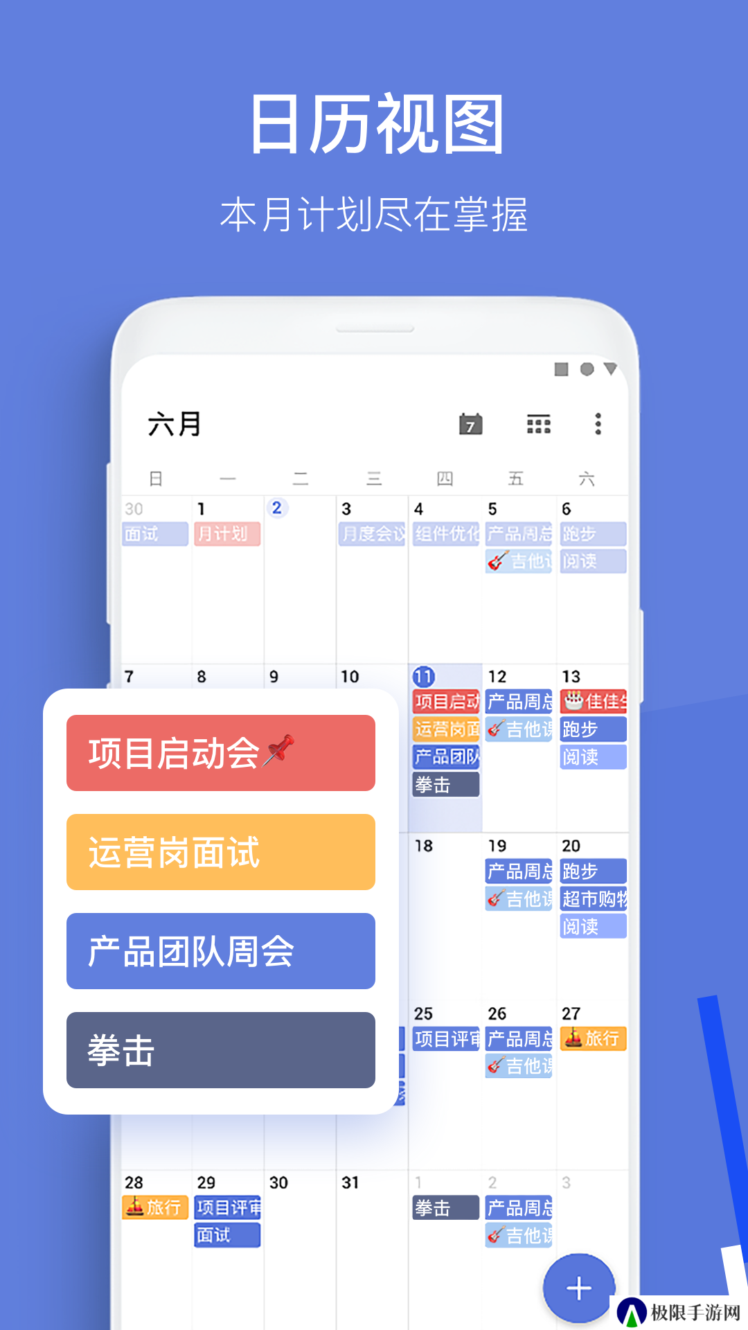 嘀嗒清单高级版