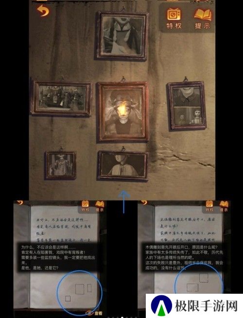 《纸嫁衣5》通关攻略大全