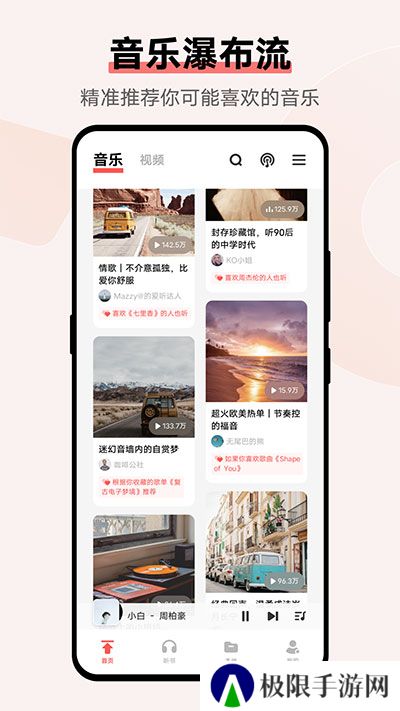 i音乐app下载