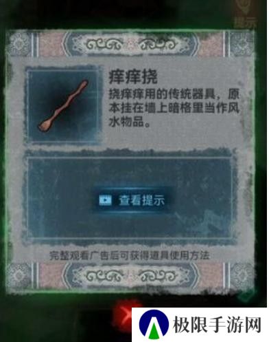 纸嫁衣1第五章攻略