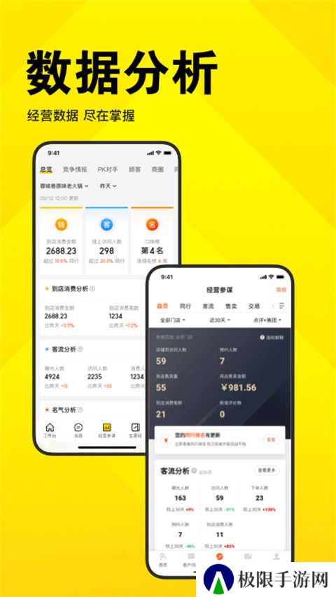 美团开店宝app