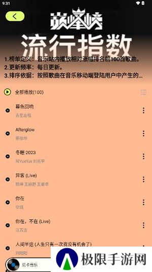 尼卡音乐安卓版软件app