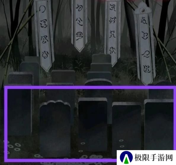 纸嫁衣1第二章攻略