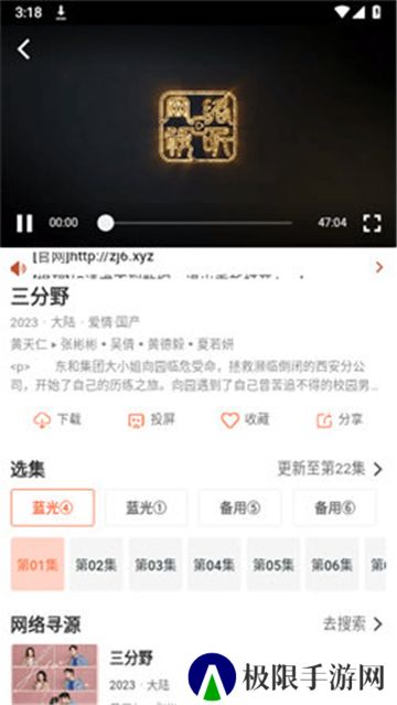 简单追剧神器