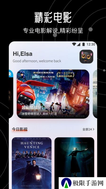 快云影视投屏软件app