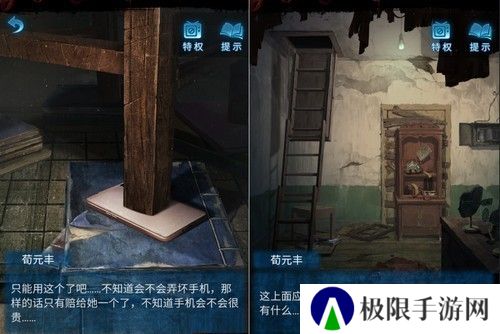 《纸嫁衣5》通关攻略大全