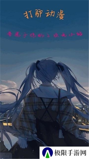 打驴动漫旧版