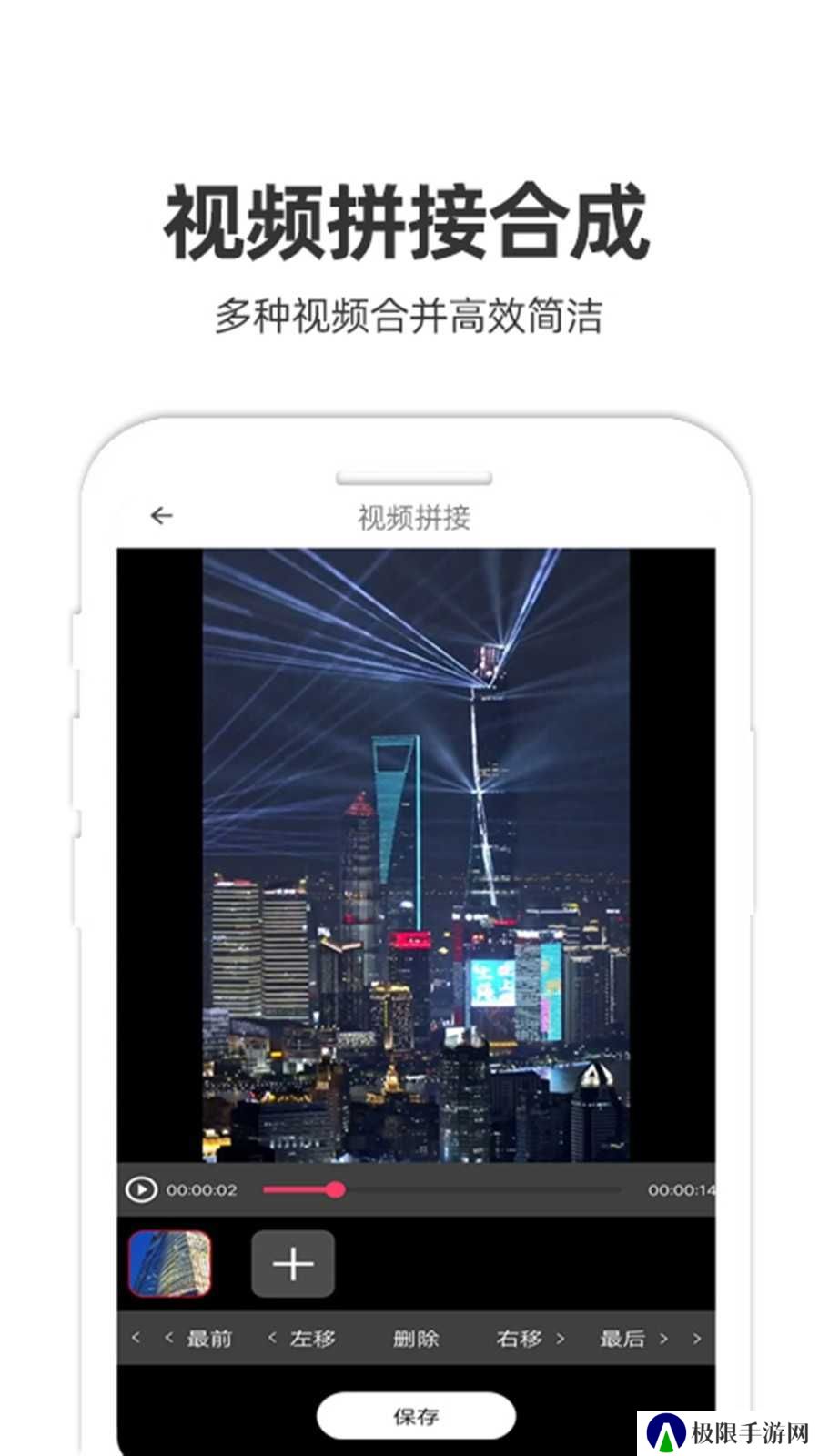 妙剪官方app