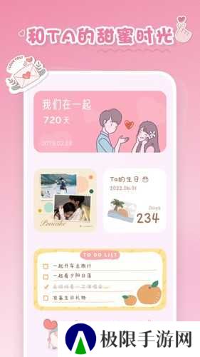 恋恋小组件安卓版
