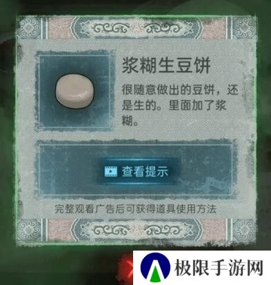 纸嫁衣1第四章攻略