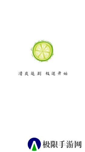 小柠檬追剧2024最新版