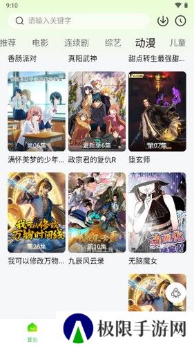 小柠檬追剧2024最新版