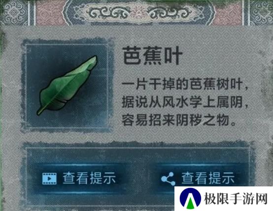 纸嫁衣1第二章攻略