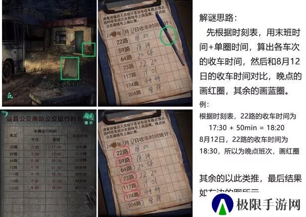 纸嫁衣4第一章异途图文通关攻略