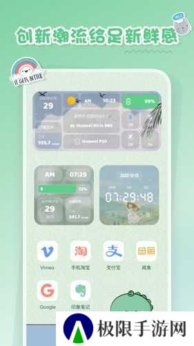 恋恋小组件安卓版