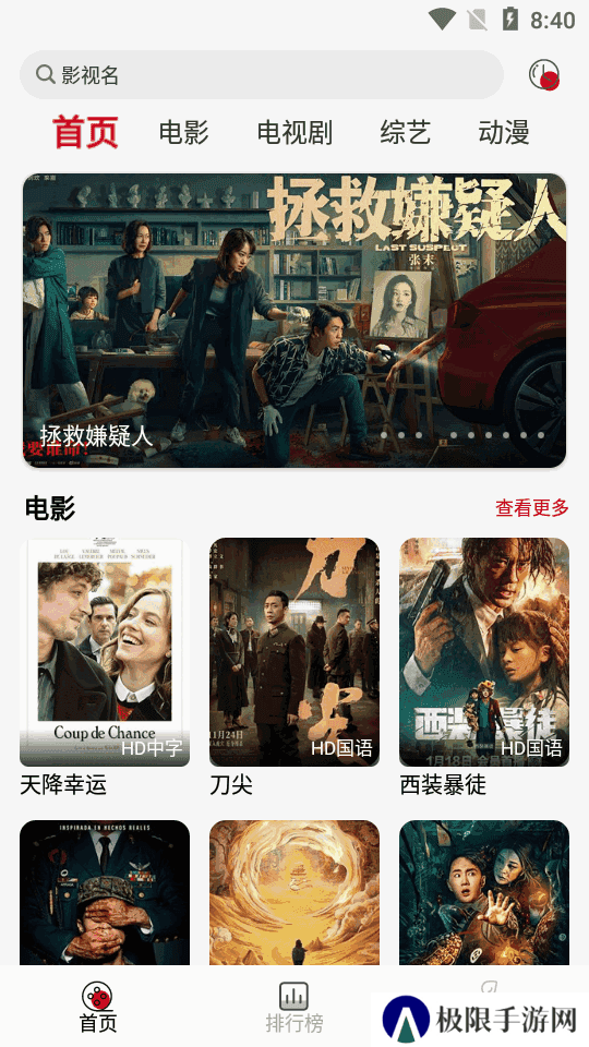 光影视频去广告