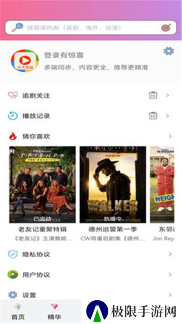 天天美剧老版本