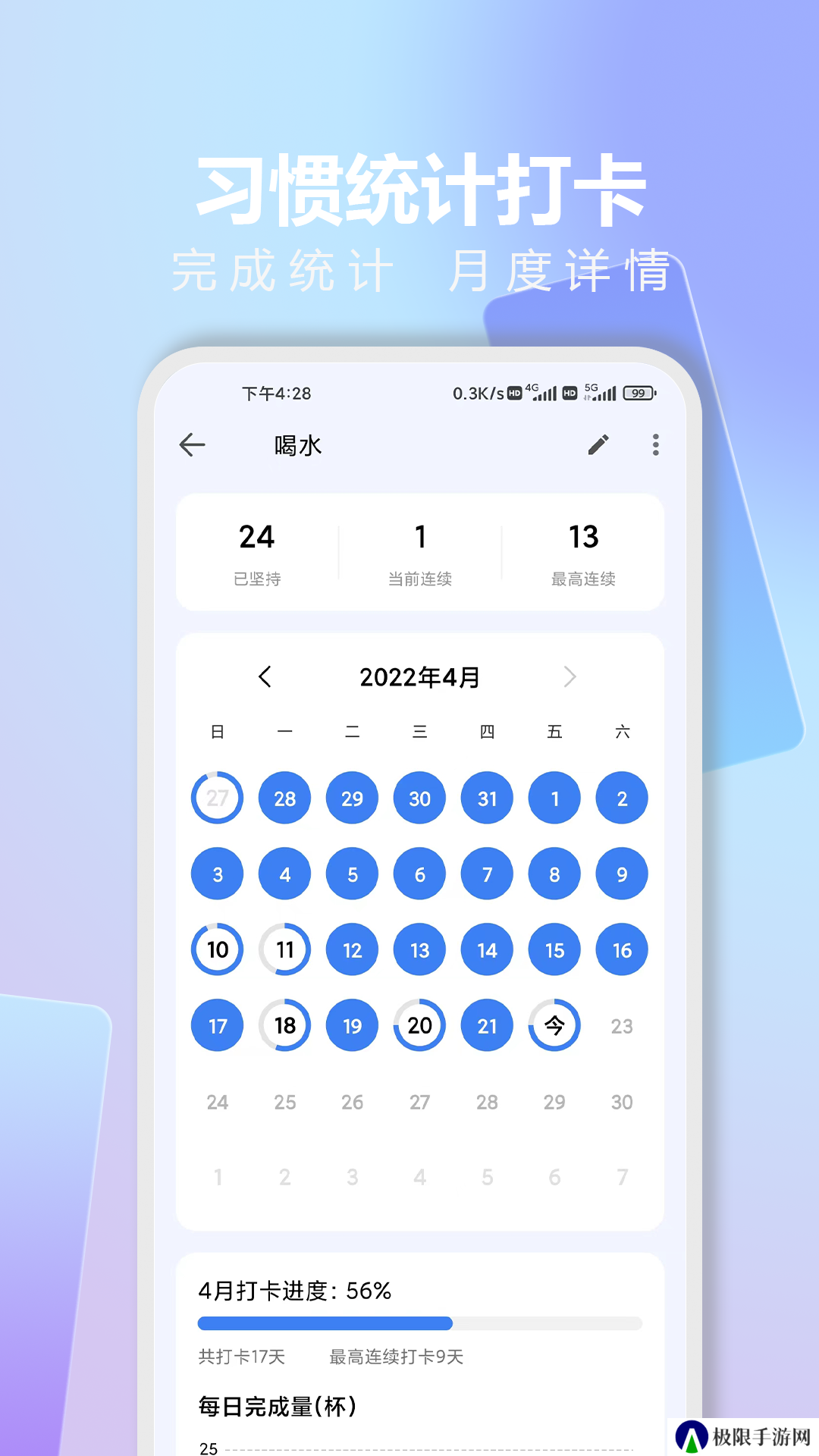 时光清单纯净版