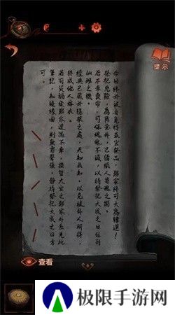 纸嫁衣4第四章疑鬼图文通关攻略