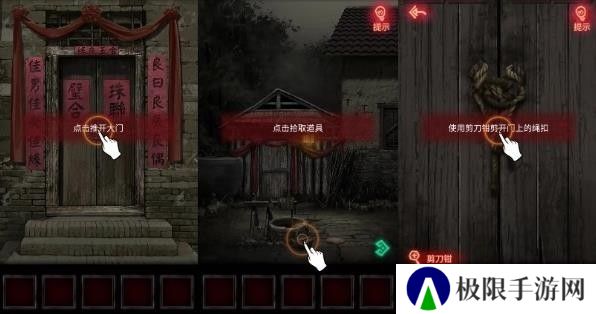 纸嫁衣1第一章攻略