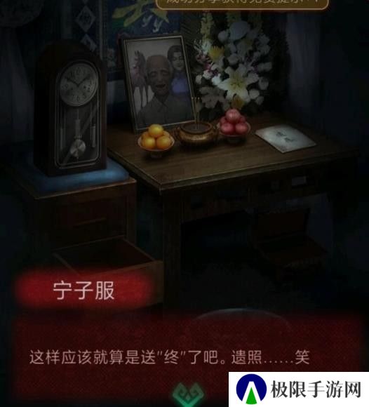 纸嫁衣1第三章攻略