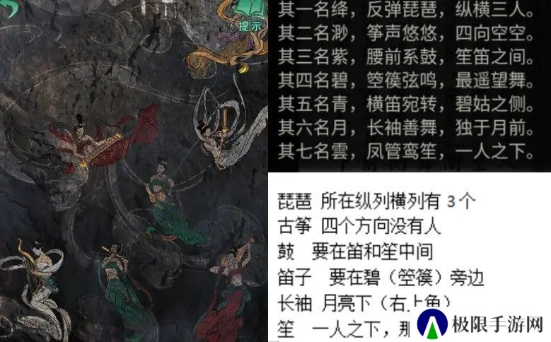 纸嫁衣4第五章幽情图文通关攻略