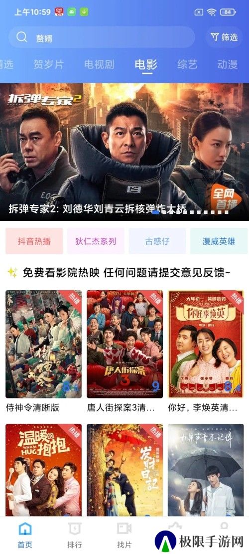 蓝狐视频app