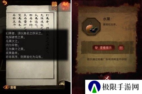 《纸嫁衣5》通关攻略大全