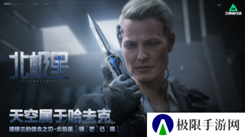 三角洲行动7