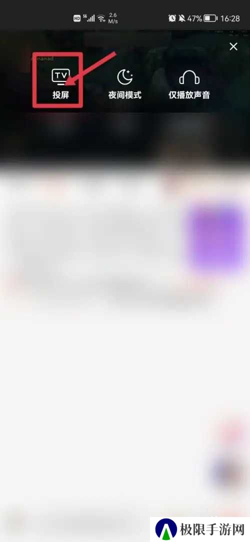 怎么投屏2