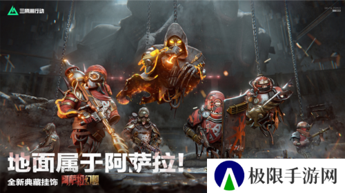 三角洲行动8