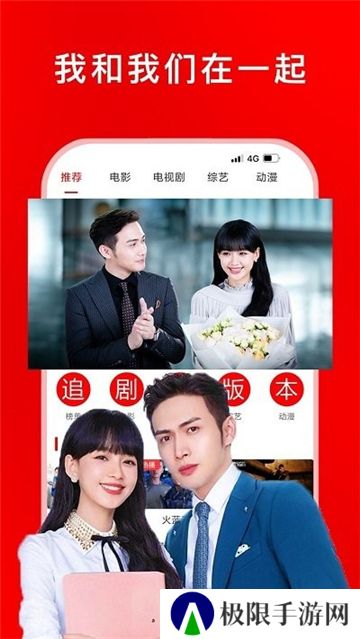 追剧影视新版本