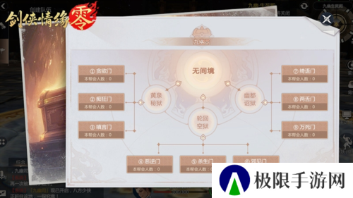 剑侠情缘零2