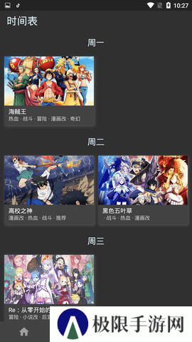 CliCli动漫软件下载
