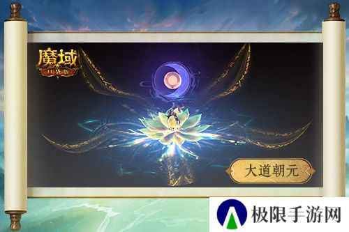 魔域口袋版4