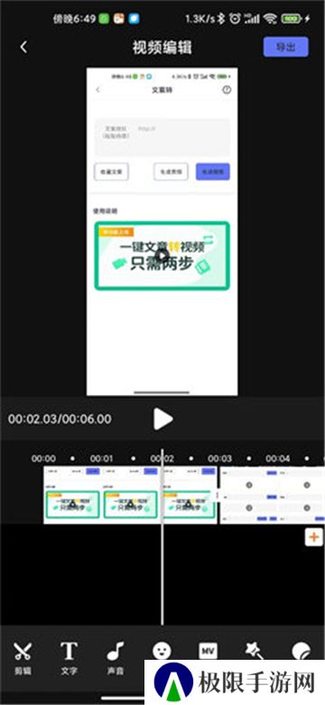 一号随剪大师安卓版