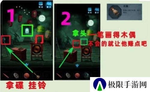 《纸嫁衣5》通关攻略大全