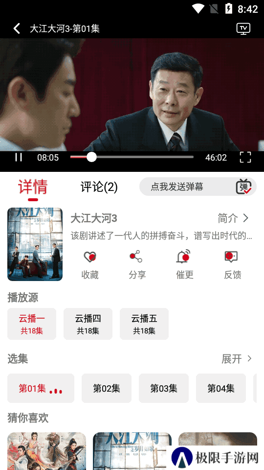 光影视频去广告