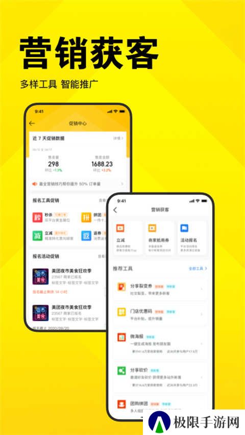 美团开店宝app