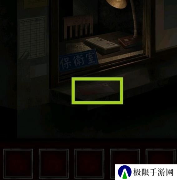 纸嫁衣1第三章攻略